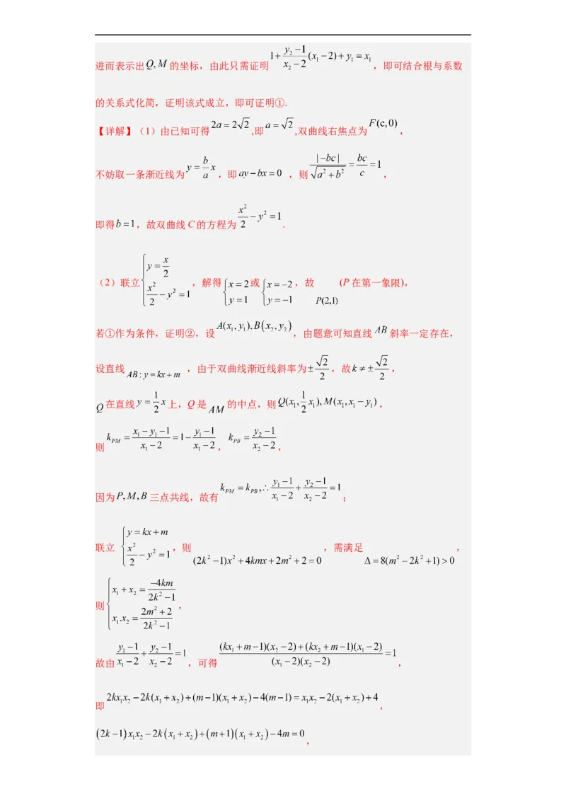 冲刺985、211名校之2023届新高考题型模拟训练专题36高考新题型劣构性试题综合问题（新高考通用）解析版_2.2025数学总复习_2023年新高考资料_专项复习