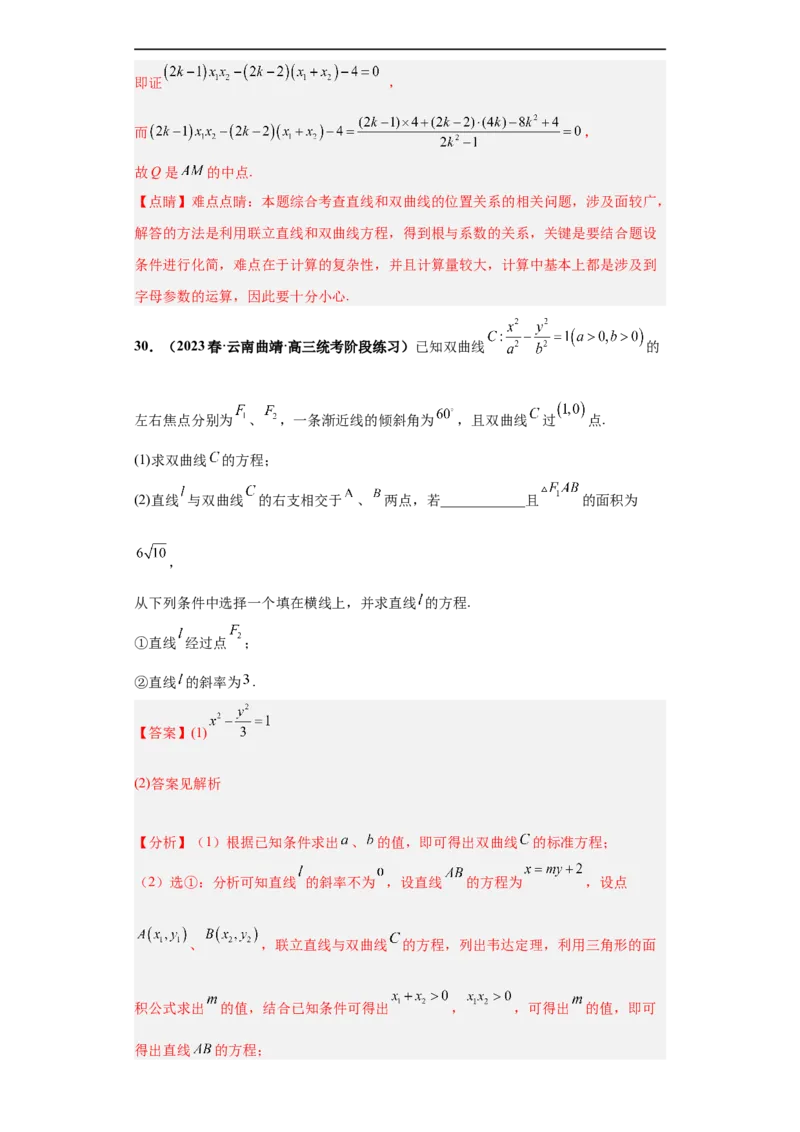 冲刺985、211名校之2023届新高考题型模拟训练专题36高考新题型劣构性试题综合问题（新高考通用）解析版_2.2025数学总复习_2023年新高考资料_专项复习