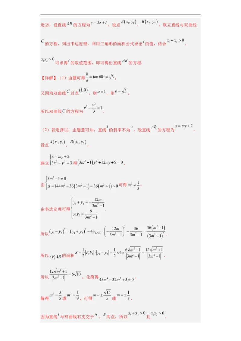 冲刺985、211名校之2023届新高考题型模拟训练专题36高考新题型劣构性试题综合问题（新高考通用）解析版_2.2025数学总复习_2023年新高考资料_专项复习