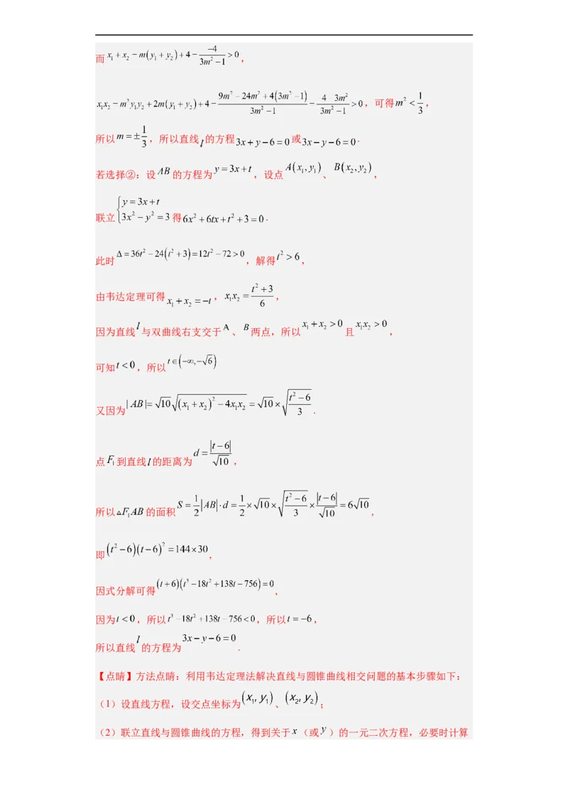冲刺985、211名校之2023届新高考题型模拟训练专题36高考新题型劣构性试题综合问题（新高考通用）解析版_2.2025数学总复习_2023年新高考资料_专项复习