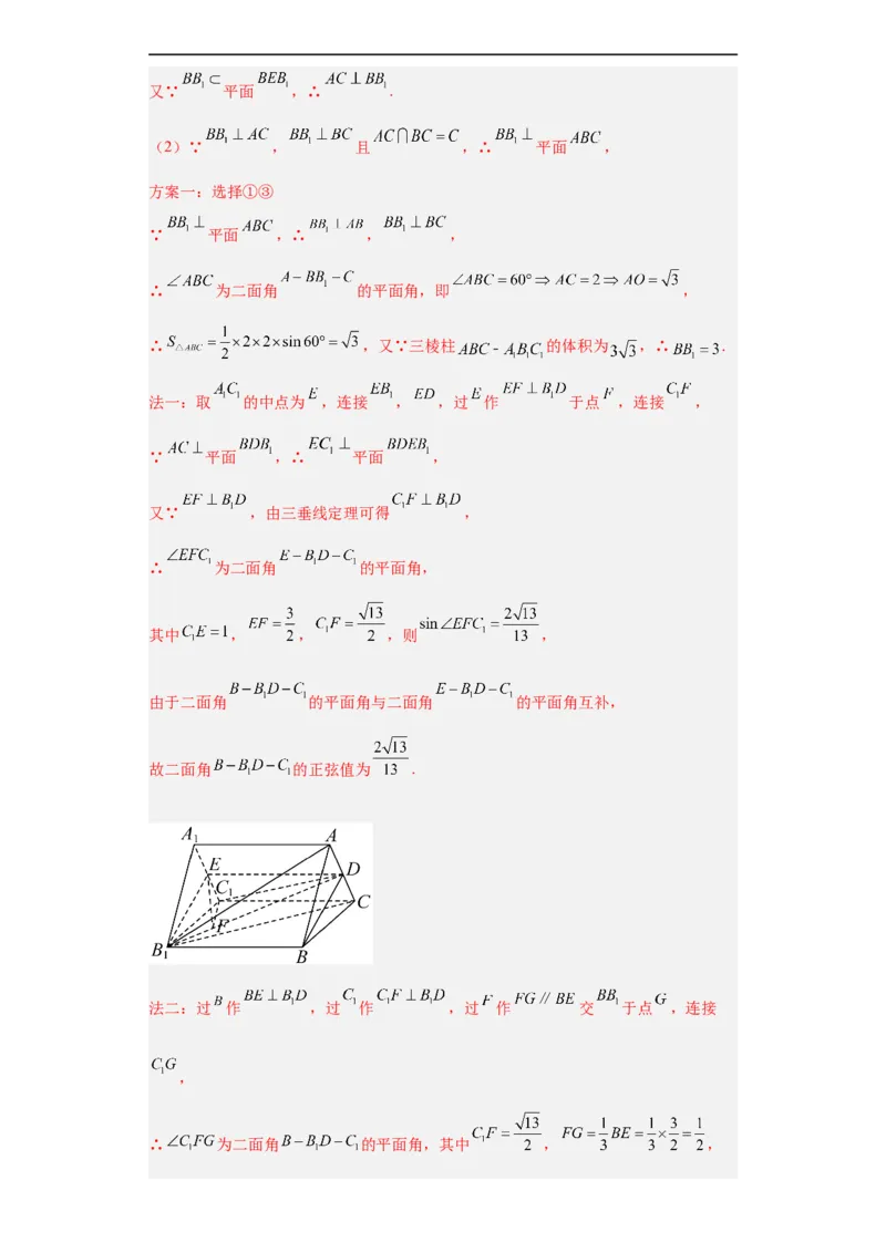 冲刺985、211名校之2023届新高考题型模拟训练专题36高考新题型劣构性试题综合问题（新高考通用）解析版_2.2025数学总复习_2023年新高考资料_专项复习