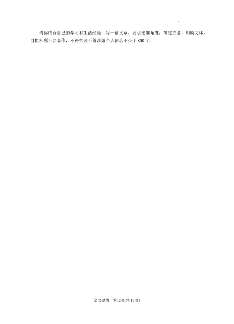 宁夏回族自治区银川一中2023届高三第一次模拟考试丨语文公众号：一枚试卷君_1.2025语文总复习_2023年新高考资料_模拟题_老高考_宁夏回族自治区银川一中2023届高三一模语文