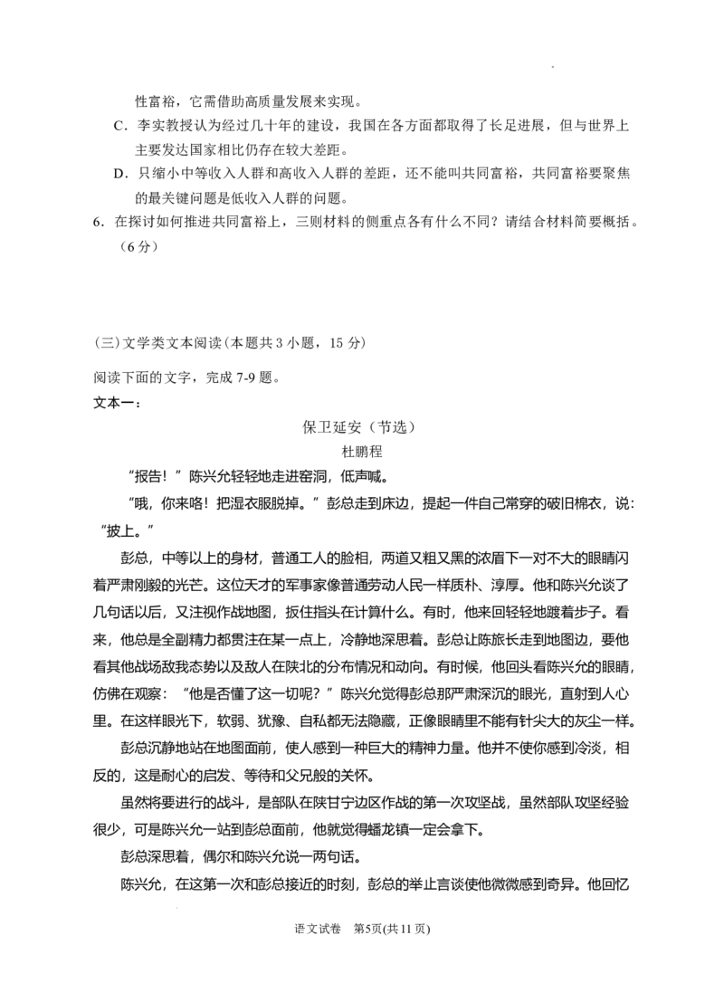 宁夏回族自治区银川一中2023届高三第一次模拟考试丨语文公众号：一枚试卷君_1.2025语文总复习_2023年新高考资料_模拟题_老高考_宁夏回族自治区银川一中2023届高三一模语文