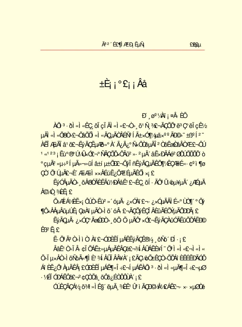 世界名著莫泊桑短篇小说选_高中语文上册_语文赠品_编号06：语文高中：语文课外阅读之世界名著pdf(32份)
