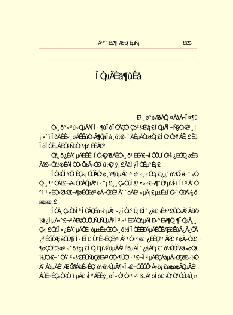 世界名著莫泊桑短篇小说选_高中语文上册_语文赠品_编号06：语文高中：语文课外阅读之世界名著pdf(32份)
