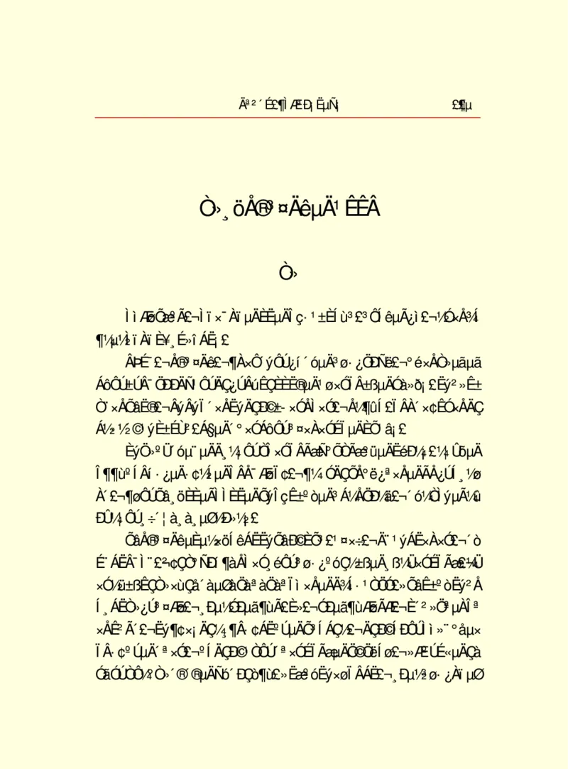 世界名著莫泊桑短篇小说选_高中语文上册_语文赠品_编号06：语文高中：语文课外阅读之世界名著pdf(32份)