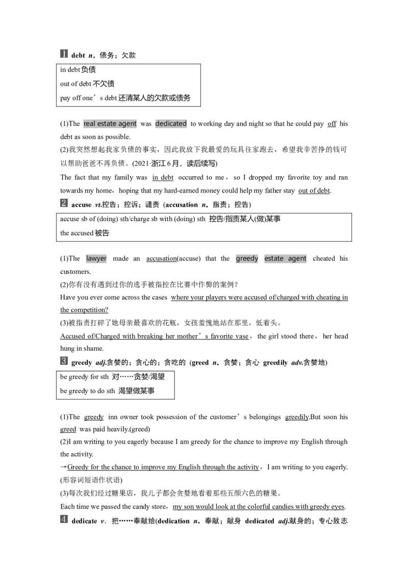 选择性必修第四册　Unit5　LaunchingYourCareer_3.2025英语总复习_2025年新高考资料_一轮复习_2025高考大一轮复习讲义+课件（完结）_2025高考大一轮复习英语（人教版）_选择性必修第四册