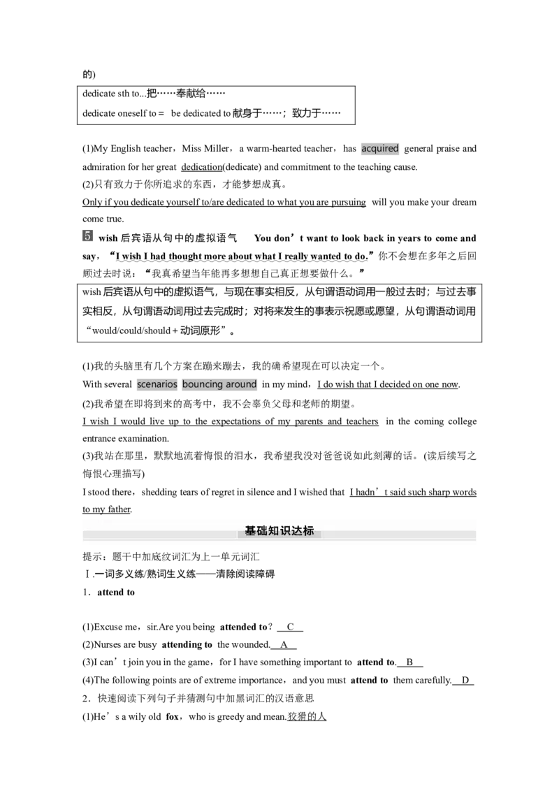 选择性必修第四册　Unit5　LaunchingYourCareer_3.2025英语总复习_2025年新高考资料_一轮复习_2025高考大一轮复习讲义+课件（完结）_2025高考大一轮复习英语（人教版）_选择性必修第四册