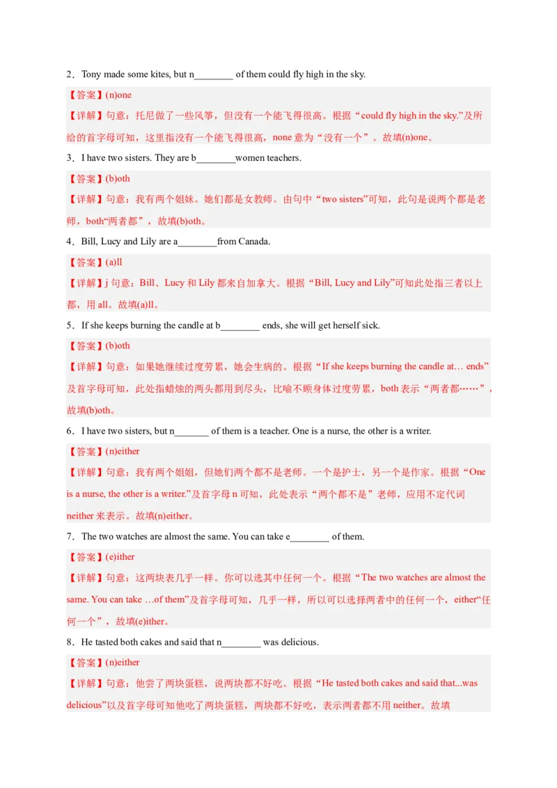 Unit2Goforit!--重点语法：不定代词（教师版）_七下外研版2026英语_2026春_12、重点语法_Unit2Goforit!--重点语法：不定代词（教师版+学生版）