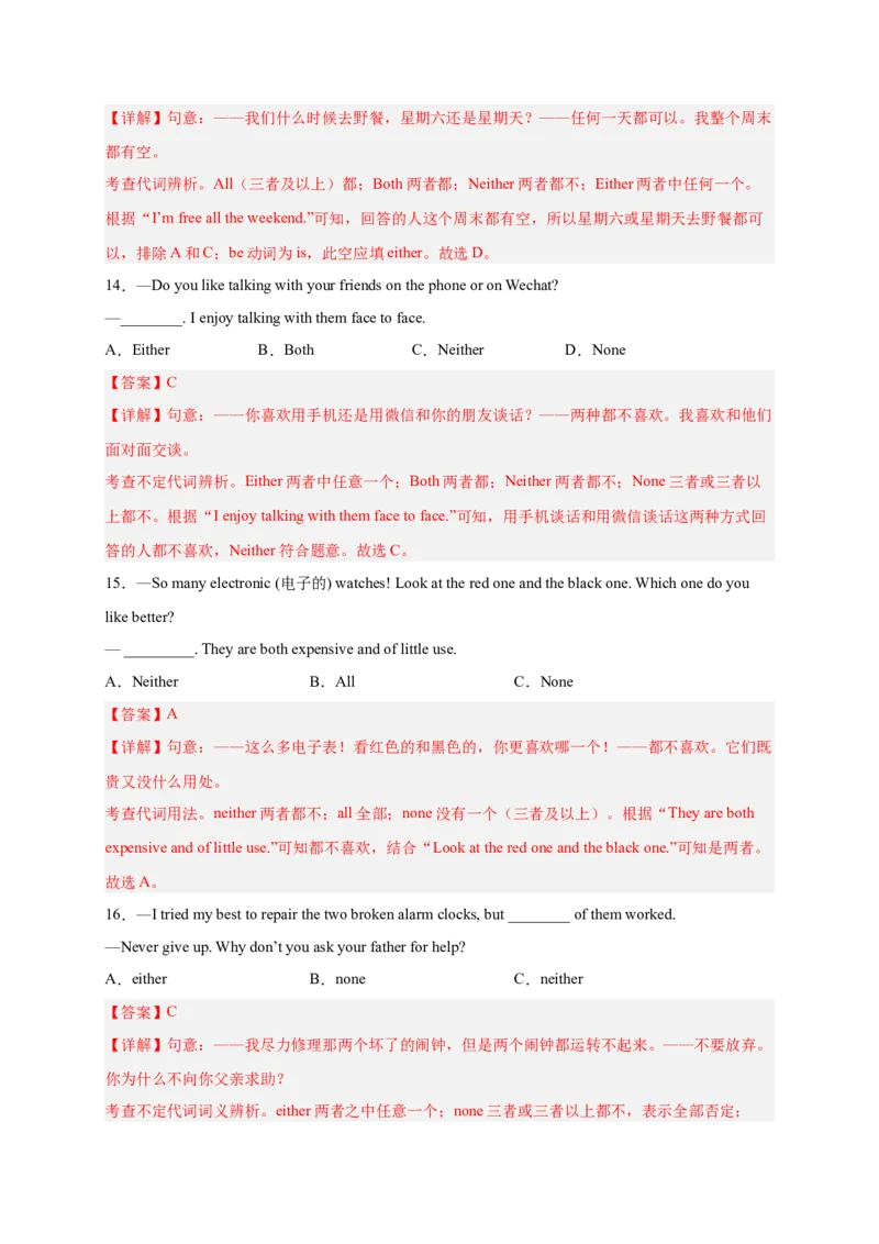 Unit2Goforit!--重点语法：不定代词（教师版）_七下外研版2026英语_2026春_12、重点语法_Unit2Goforit!--重点语法：不定代词（教师版+学生版）