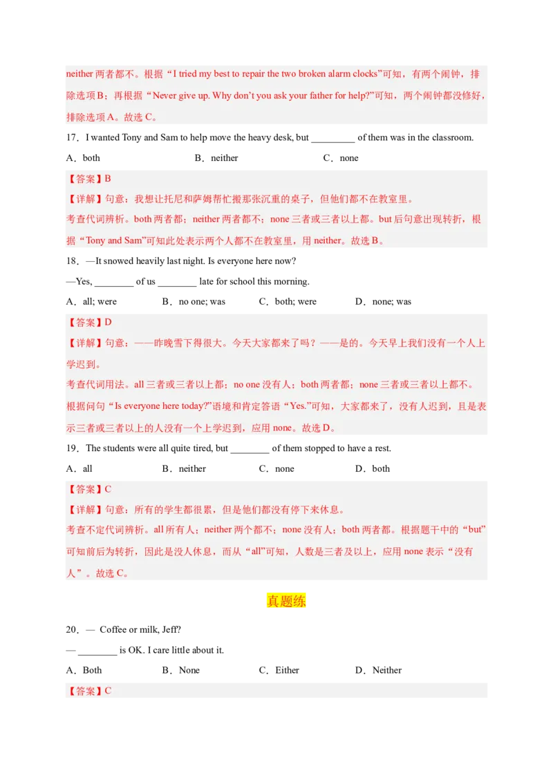 Unit2Goforit!--重点语法：不定代词（教师版）_七下外研版2026英语_2026春_12、重点语法_Unit2Goforit!--重点语法：不定代词（教师版+学生版）