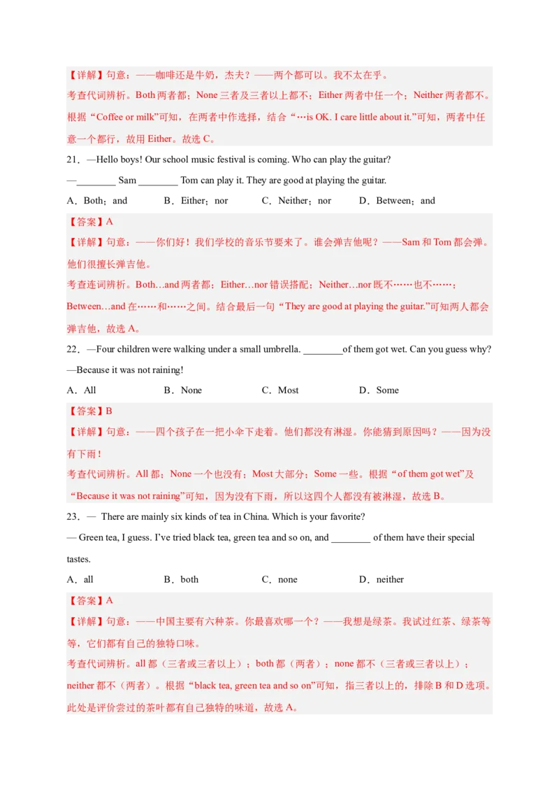 Unit2Goforit!--重点语法：不定代词（教师版）_七下外研版2026英语_2026春_12、重点语法_Unit2Goforit!--重点语法：不定代词（教师版+学生版）