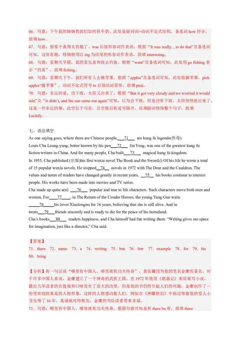 Unit1What&rsquo;sthematter？（配套word版）（人教版）（教师版）_新人教八下资料包_35赠送其它_八年级英语下册（人教版）_词汇、句型、语法完美精练-U139