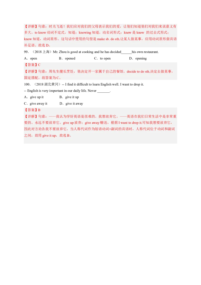 Unit1What&rsquo;sthematter？（配套word版）（人教版）（教师版）_新人教八下资料包_35赠送其它_八年级英语下册（人教版）_词汇、句型、语法完美精练-U139