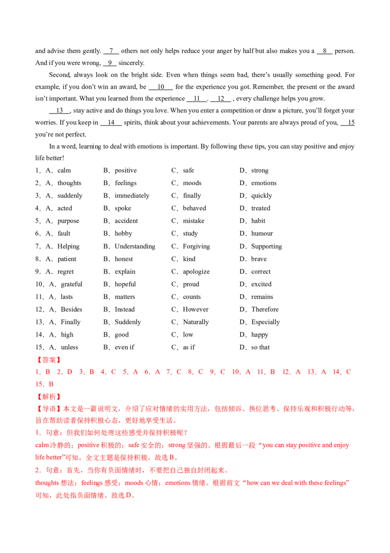 Unit3课时4SectionB1a-1d&Readingplus（分层作业）解析版_新人教八下资料包_00、更新资料3月16日_分层作业(3)_新课标资料（看这里面）