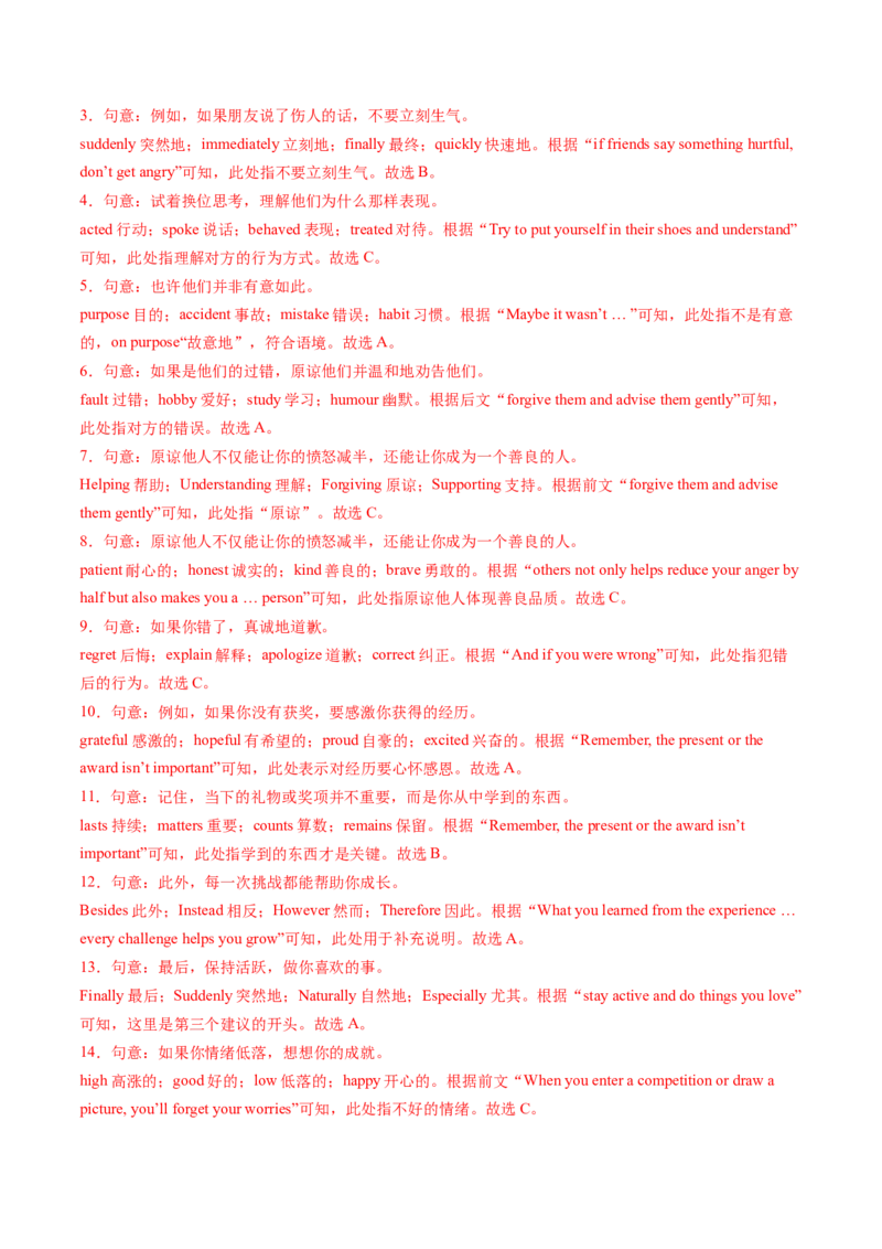 Unit3课时4SectionB1a-1d&Readingplus（分层作业）解析版_新人教八下资料包_00、更新资料3月16日_分层作业(3)_新课标资料（看这里面）