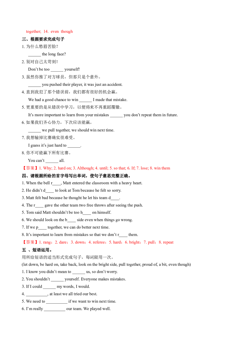 Unit3课时4SectionB1a-1d&Readingplus（分层作业）解析版_新人教八下资料包_00、更新资料3月16日_分层作业(3)_新课标资料（看这里面）
