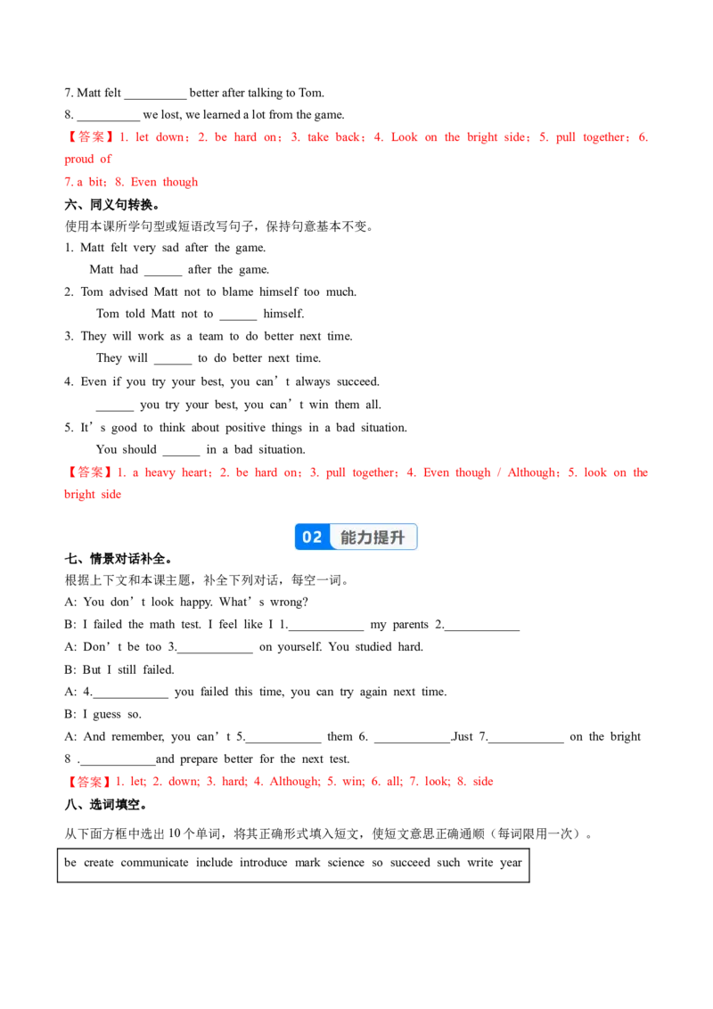 Unit3课时4SectionB1a-1d&Readingplus（分层作业）解析版_新人教八下资料包_00、更新资料3月16日_分层作业(3)_新课标资料（看这里面）