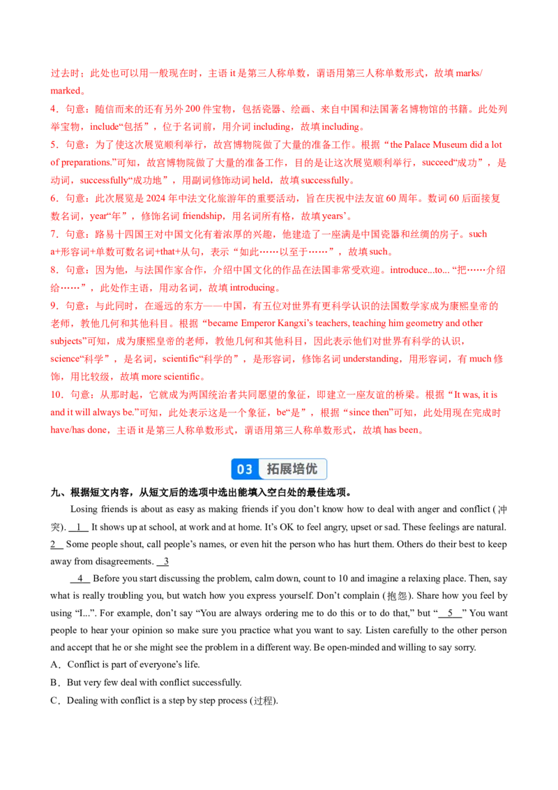 Unit3课时4SectionB1a-1d&Readingplus（分层作业）解析版_新人教八下资料包_00、更新资料3月16日_分层作业(3)_新课标资料（看这里面）