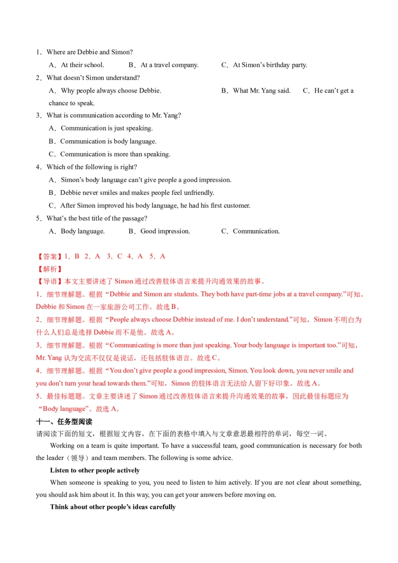 Unit3课时4SectionB1a-1d&Readingplus（分层作业）解析版_新人教八下资料包_00、更新资料3月16日_分层作业(3)_新课标资料（看这里面）