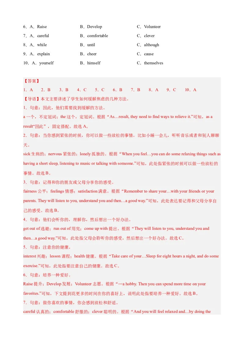 Unit3GrowingUp完形填空10篇（单元话题：成长）（解析版）_新人教八下资料包_00、更新资料3月16日_单元重难点易错题精练-U216_2026版