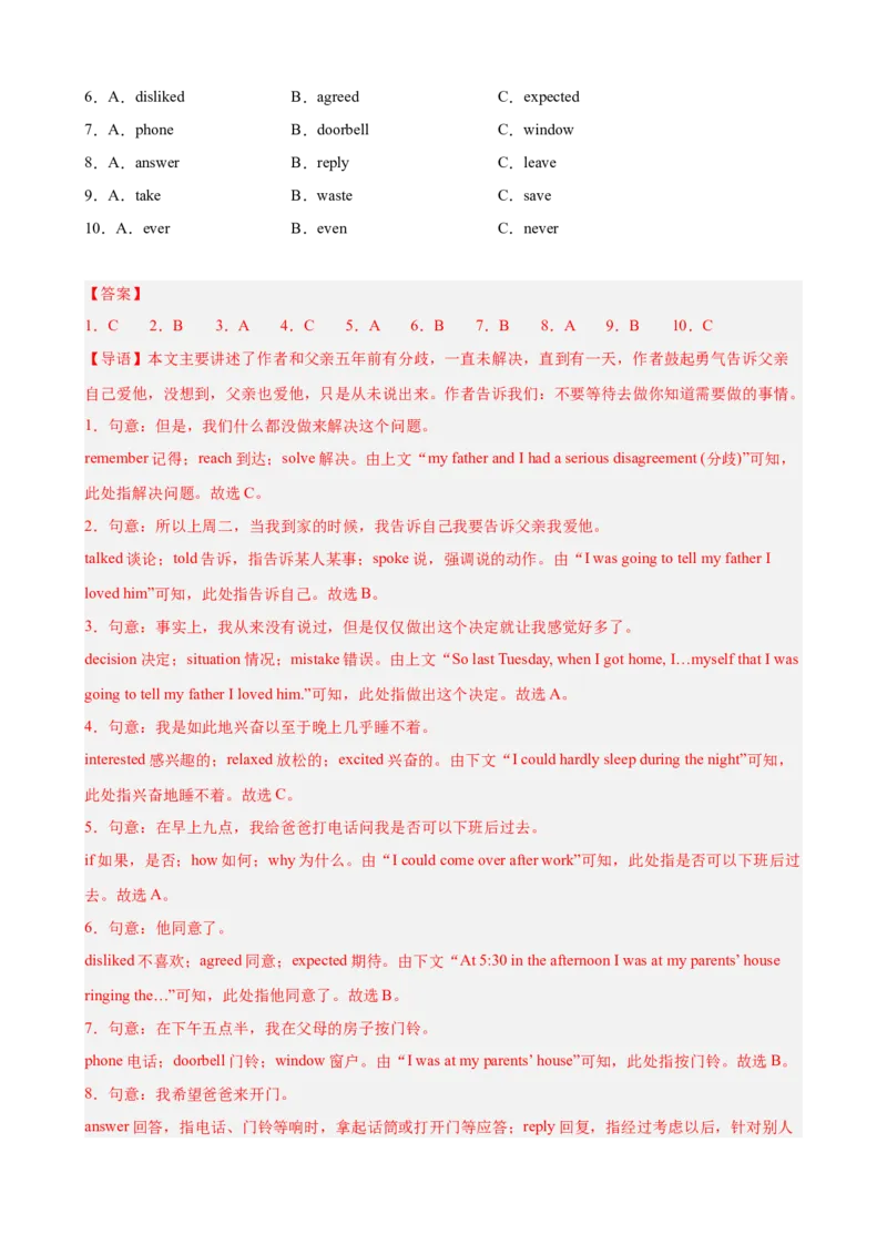 Unit3GrowingUp完形填空10篇（单元话题：成长）（解析版）_新人教八下资料包_00、更新资料3月16日_单元重难点易错题精练-U216_2026版