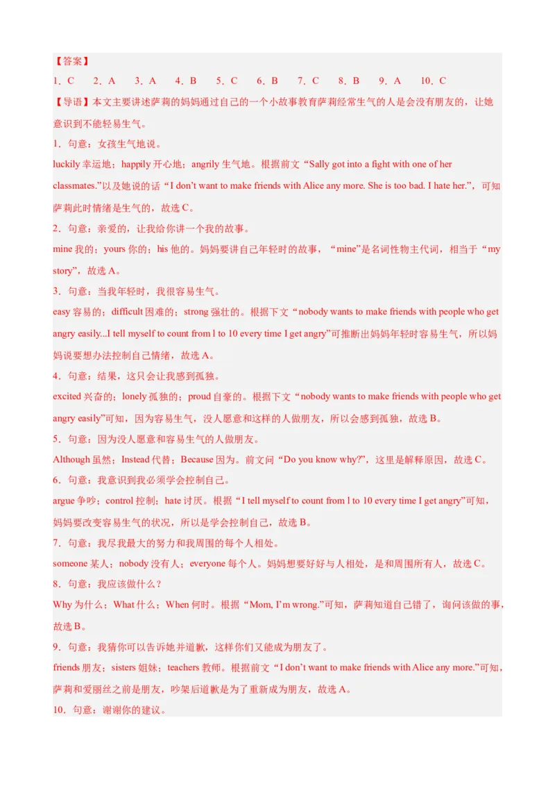 Unit3GrowingUp完形填空10篇（单元话题：成长）（解析版）_新人教八下资料包_00、更新资料3月16日_单元重难点易错题精练-U216_2026版