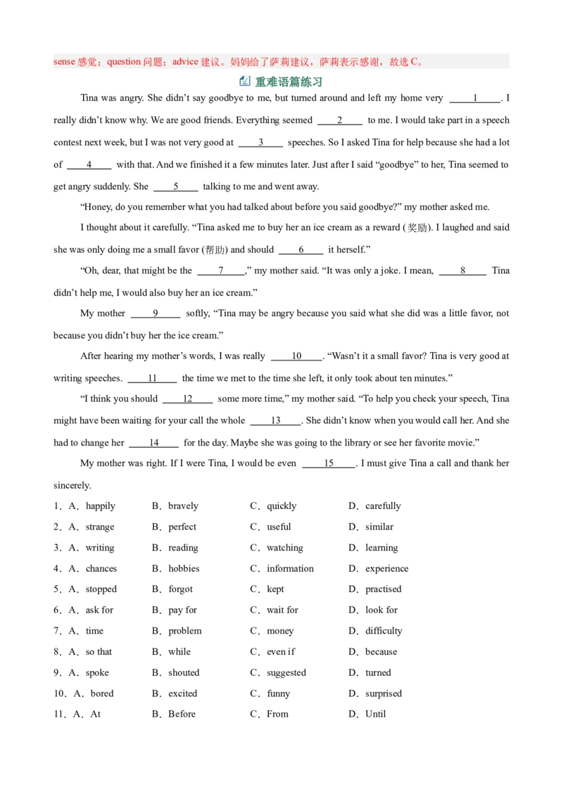Unit3GrowingUp完形填空10篇（单元话题：成长）（解析版）_新人教八下资料包_00、更新资料3月16日_单元重难点易错题精练-U216_2026版