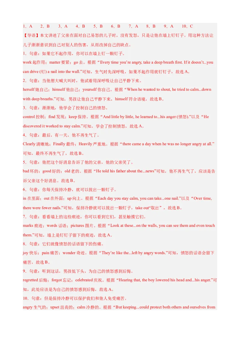 Unit3GrowingUp完形填空10篇（单元话题：成长）（解析版）_新人教八下资料包_00、更新资料3月16日_单元重难点易错题精练-U216_2026版