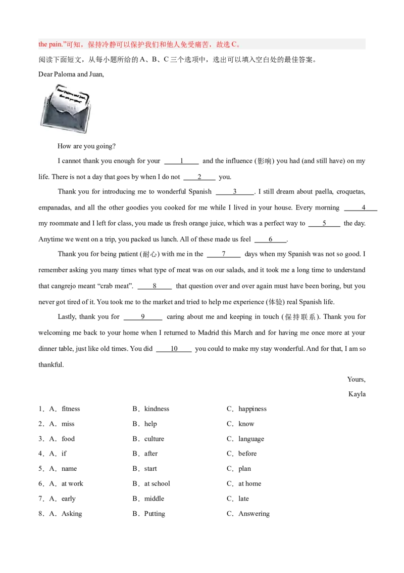 Unit3GrowingUp完形填空10篇（单元话题：成长）（解析版）_新人教八下资料包_00、更新资料3月16日_单元重难点易错题精练-U216_2026版