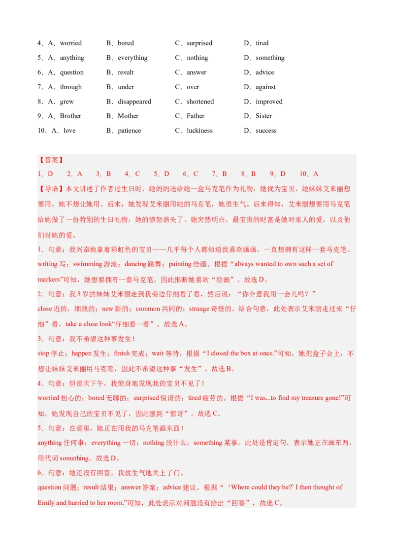 Unit3GrowingUp完形填空10篇（单元话题：成长）（解析版）_新人教八下资料包_00、更新资料3月16日_单元重难点易错题精练-U216_2026版