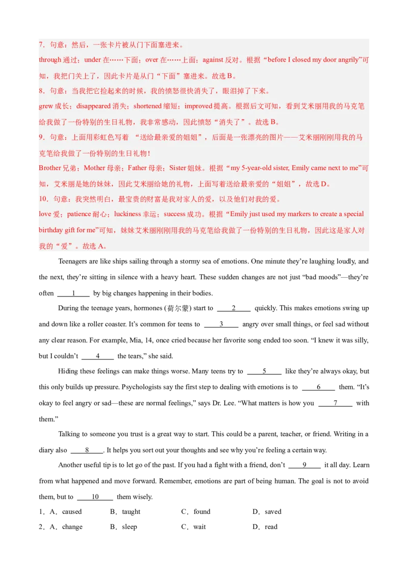 Unit3GrowingUp完形填空10篇（单元话题：成长）（解析版）_新人教八下资料包_00、更新资料3月16日_单元重难点易错题精练-U216_2026版