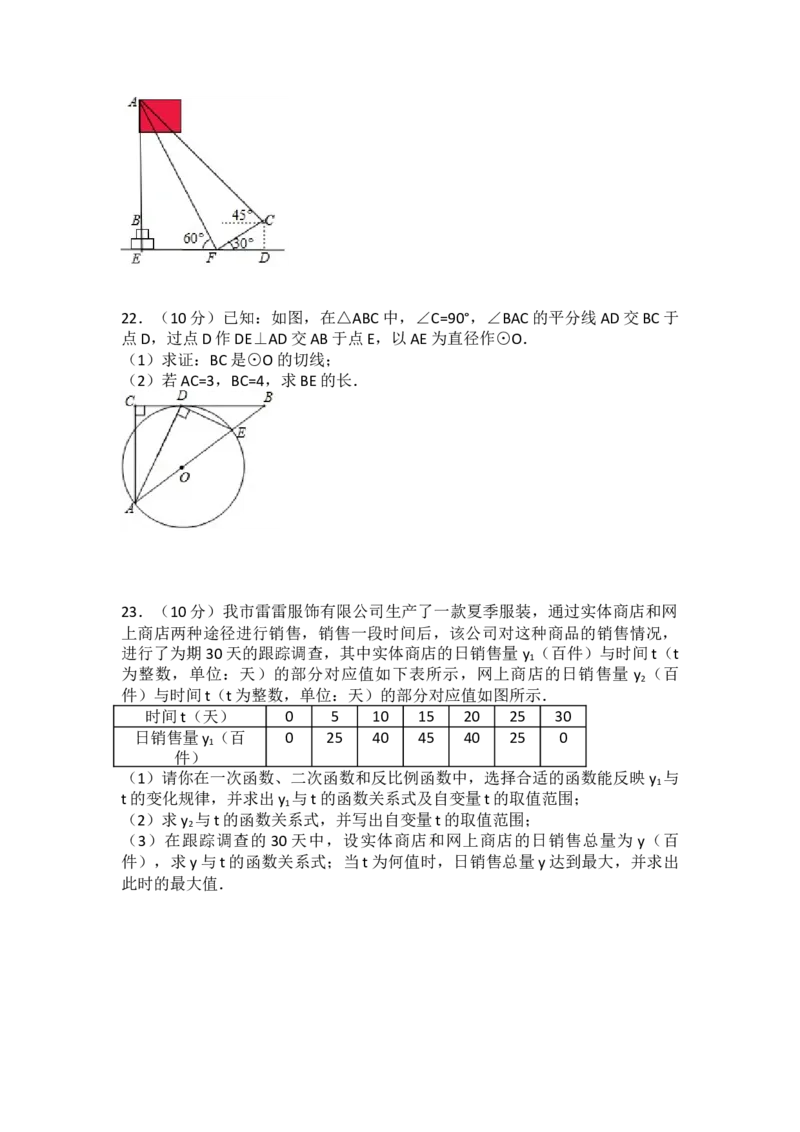 2017年湖北省荆门市中考数学试卷（含解析版）_初中数学_九年级数学下册（人教版）_全国各地数学中考真题_2017年全国中考数学真题160份