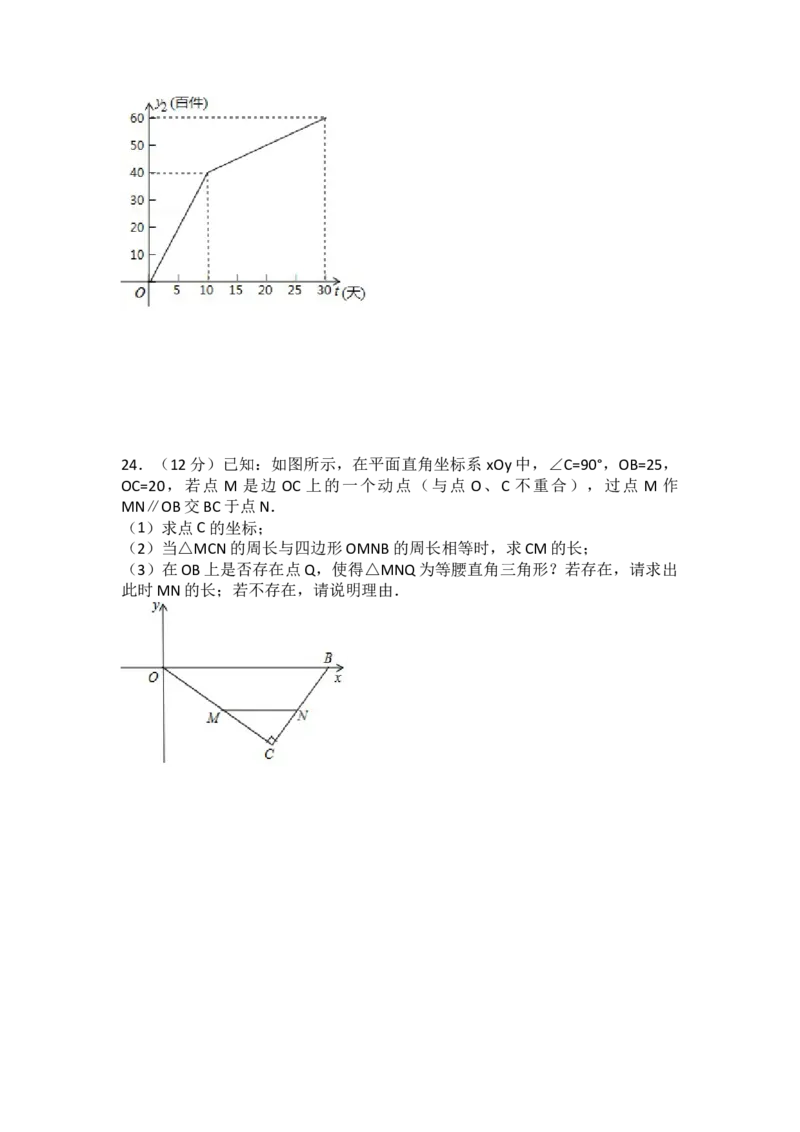 2017年湖北省荆门市中考数学试卷（含解析版）_初中数学_九年级数学下册（人教版）_全国各地数学中考真题_2017年全国中考数学真题160份