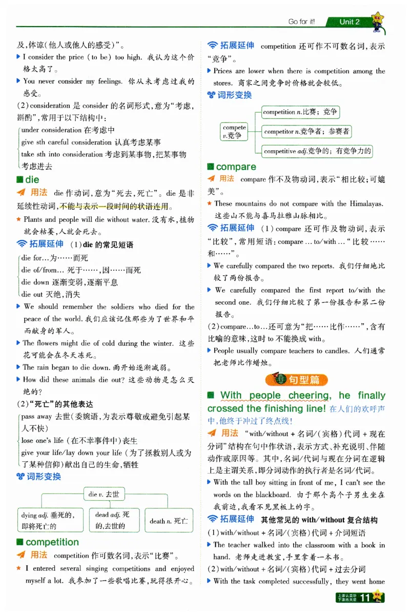 2026春一遍过学思用_七下外研版2026英语_2026春修订版_赠送：教辅合集（不确定改没改版）_2026春一遍过