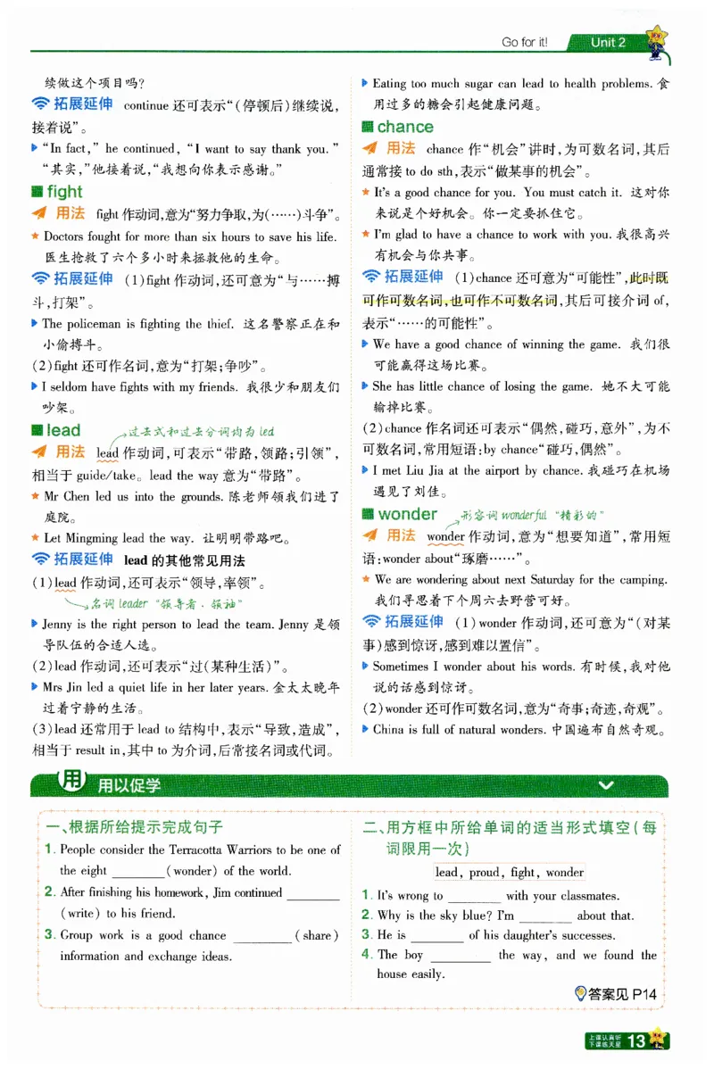 2026春一遍过学思用_七下外研版2026英语_2026春修订版_赠送：教辅合集（不确定改没改版）_2026春一遍过