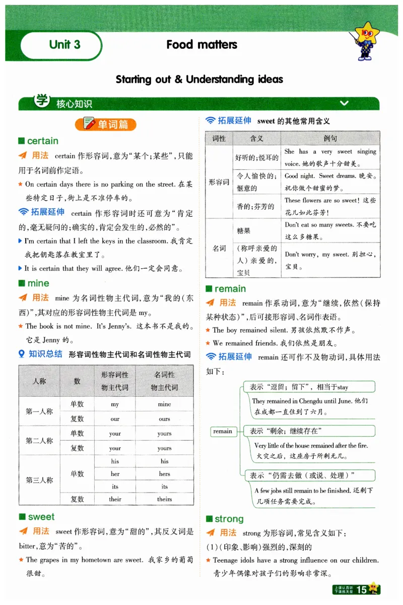 2026春一遍过学思用_七下外研版2026英语_2026春修订版_赠送：教辅合集（不确定改没改版）_2026春一遍过