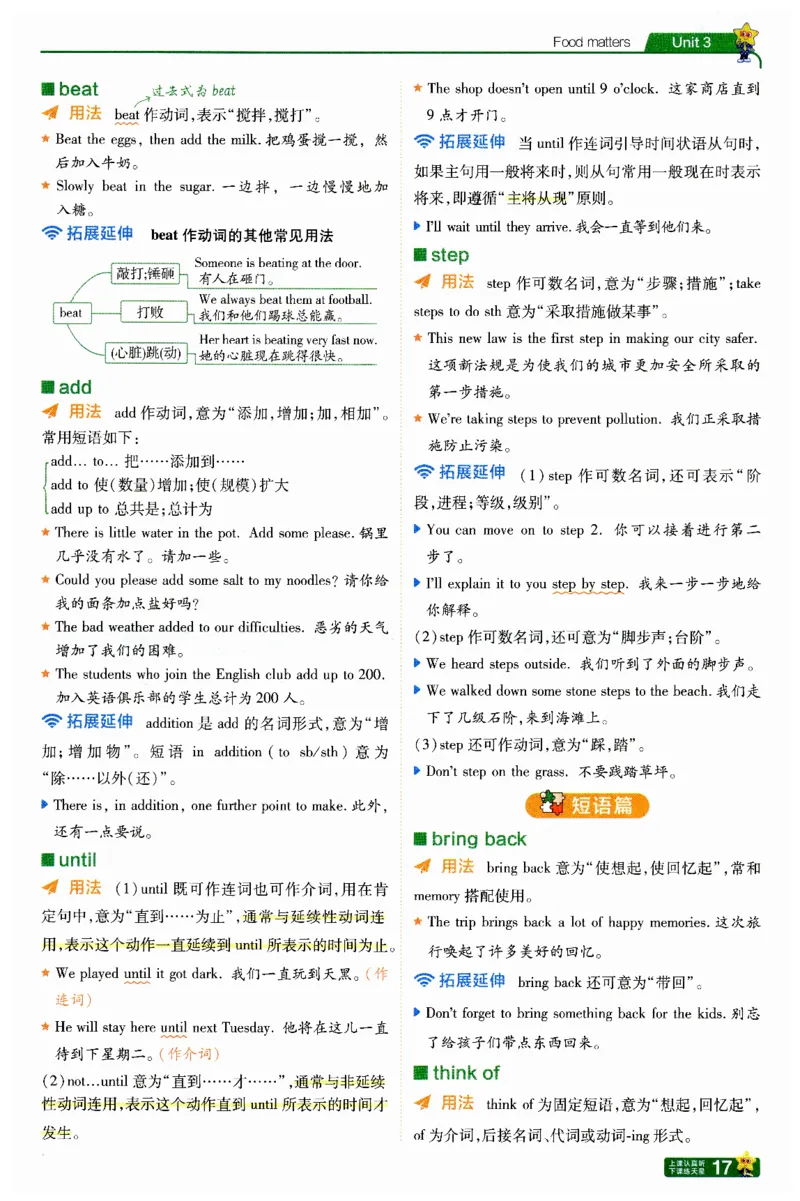 2026春一遍过学思用_七下外研版2026英语_2026春修订版_赠送：教辅合集（不确定改没改版）_2026春一遍过