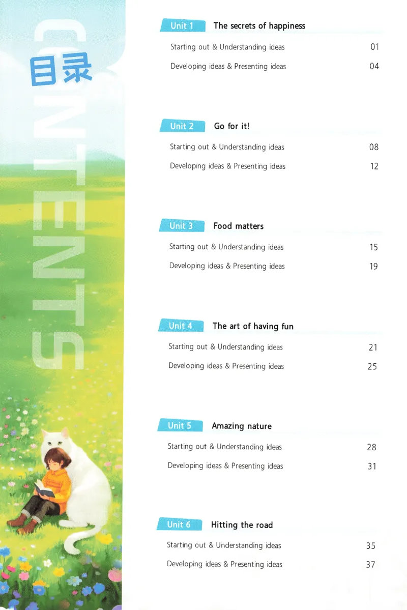 2026春一遍过学思用_七下外研版2026英语_2026春修订版_赠送：教辅合集（不确定改没改版）_2026春一遍过