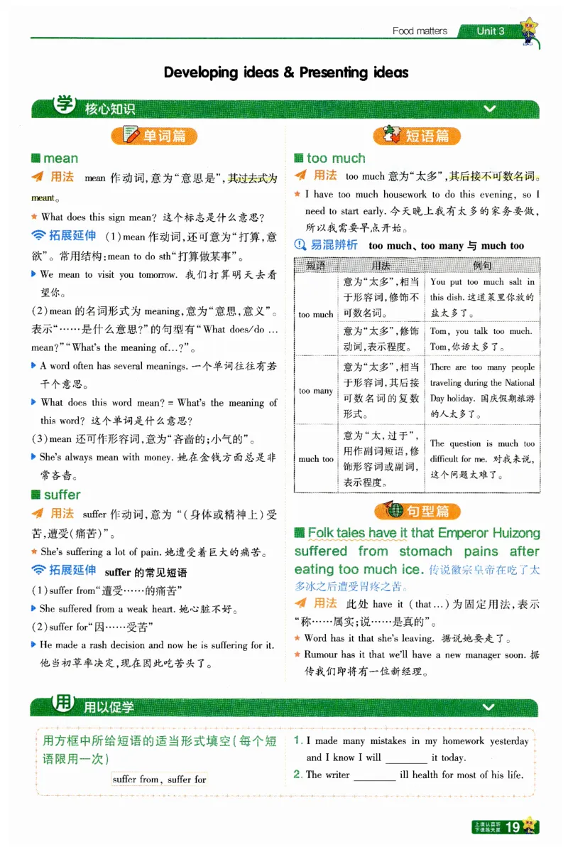 2026春一遍过学思用_七下外研版2026英语_2026春修订版_赠送：教辅合集（不确定改没改版）_2026春一遍过