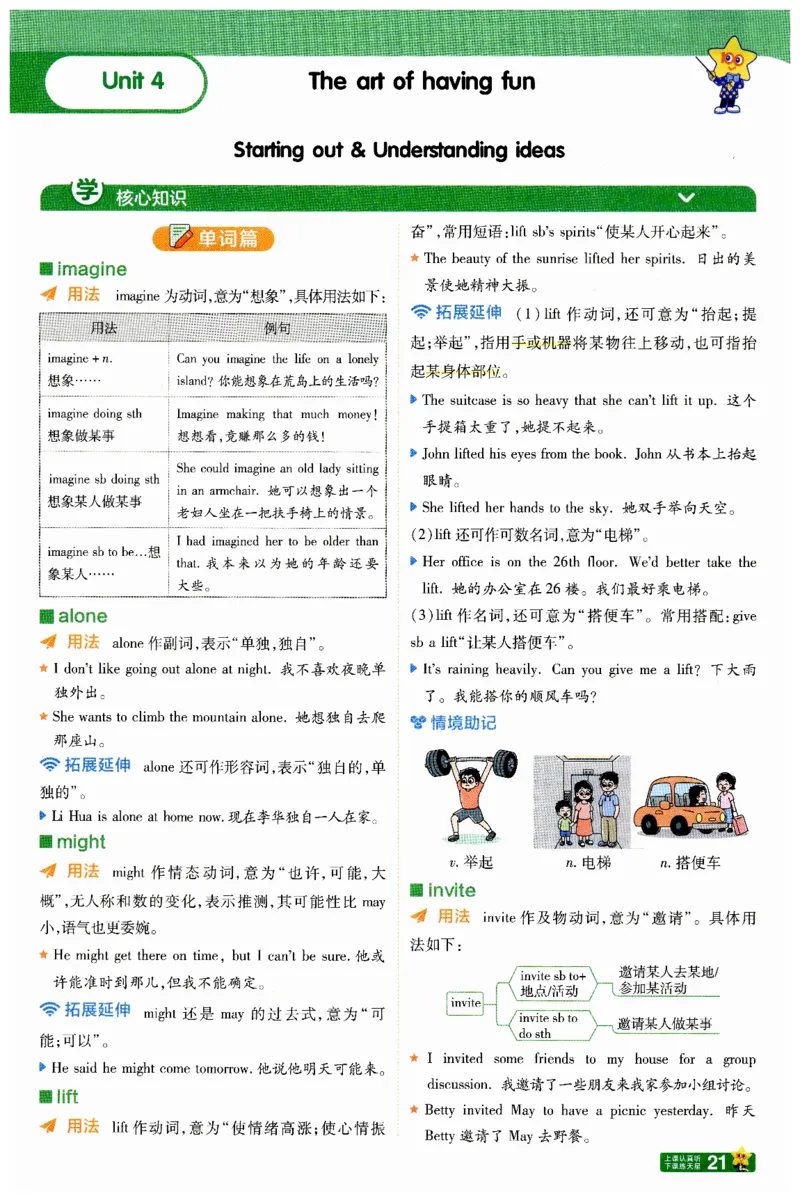 2026春一遍过学思用_七下外研版2026英语_2026春修订版_赠送：教辅合集（不确定改没改版）_2026春一遍过