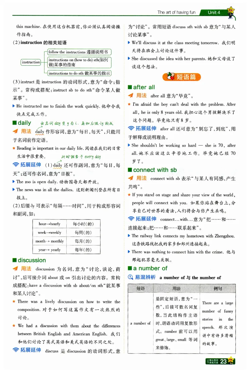 2026春一遍过学思用_七下外研版2026英语_2026春修订版_赠送：教辅合集（不确定改没改版）_2026春一遍过