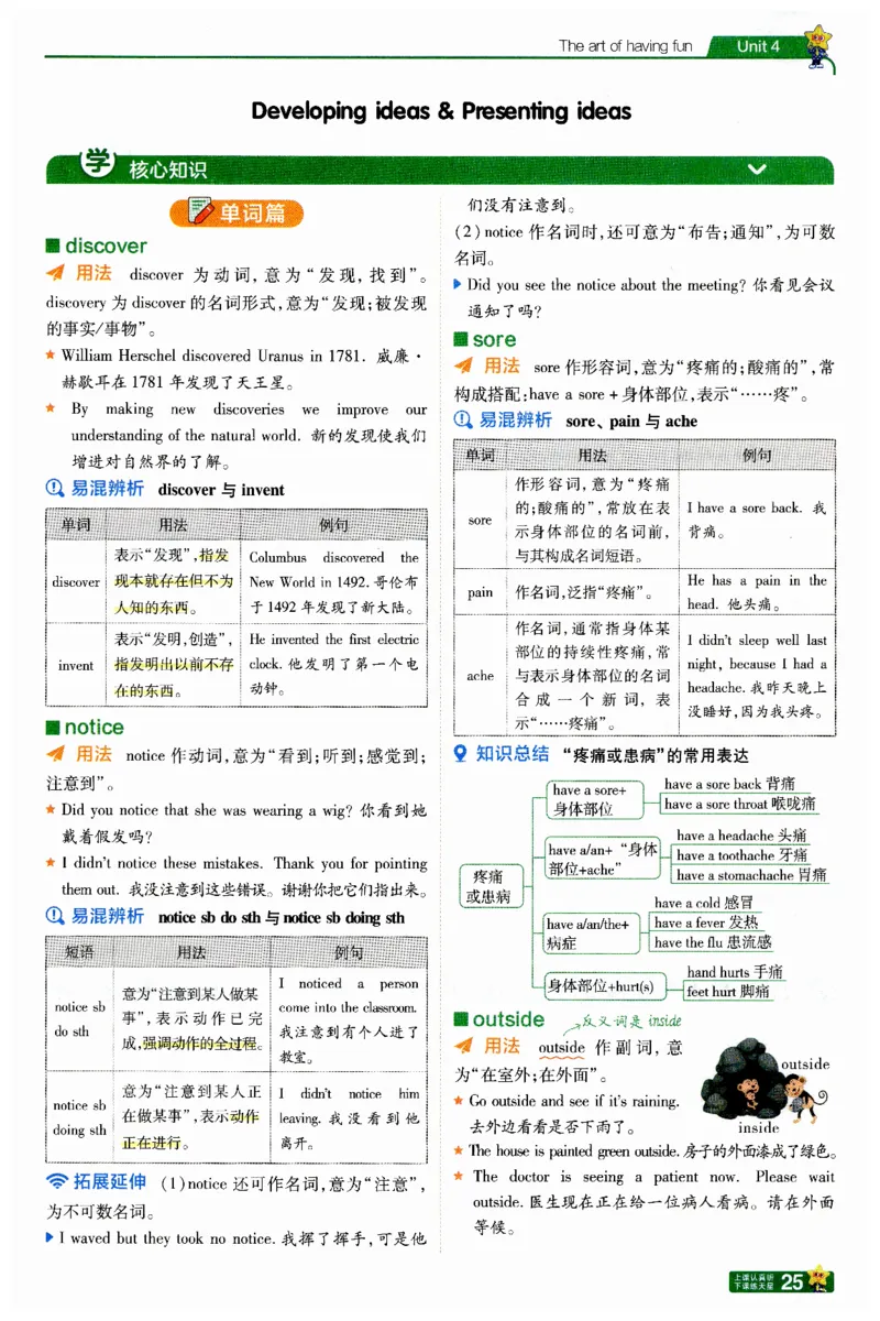 2026春一遍过学思用_七下外研版2026英语_2026春修订版_赠送：教辅合集（不确定改没改版）_2026春一遍过