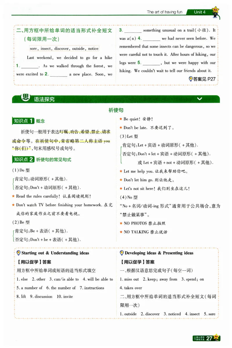 2026春一遍过学思用_七下外研版2026英语_2026春修订版_赠送：教辅合集（不确定改没改版）_2026春一遍过