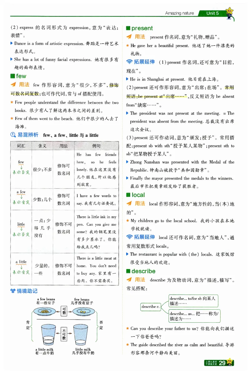 2026春一遍过学思用_七下外研版2026英语_2026春修订版_赠送：教辅合集（不确定改没改版）_2026春一遍过