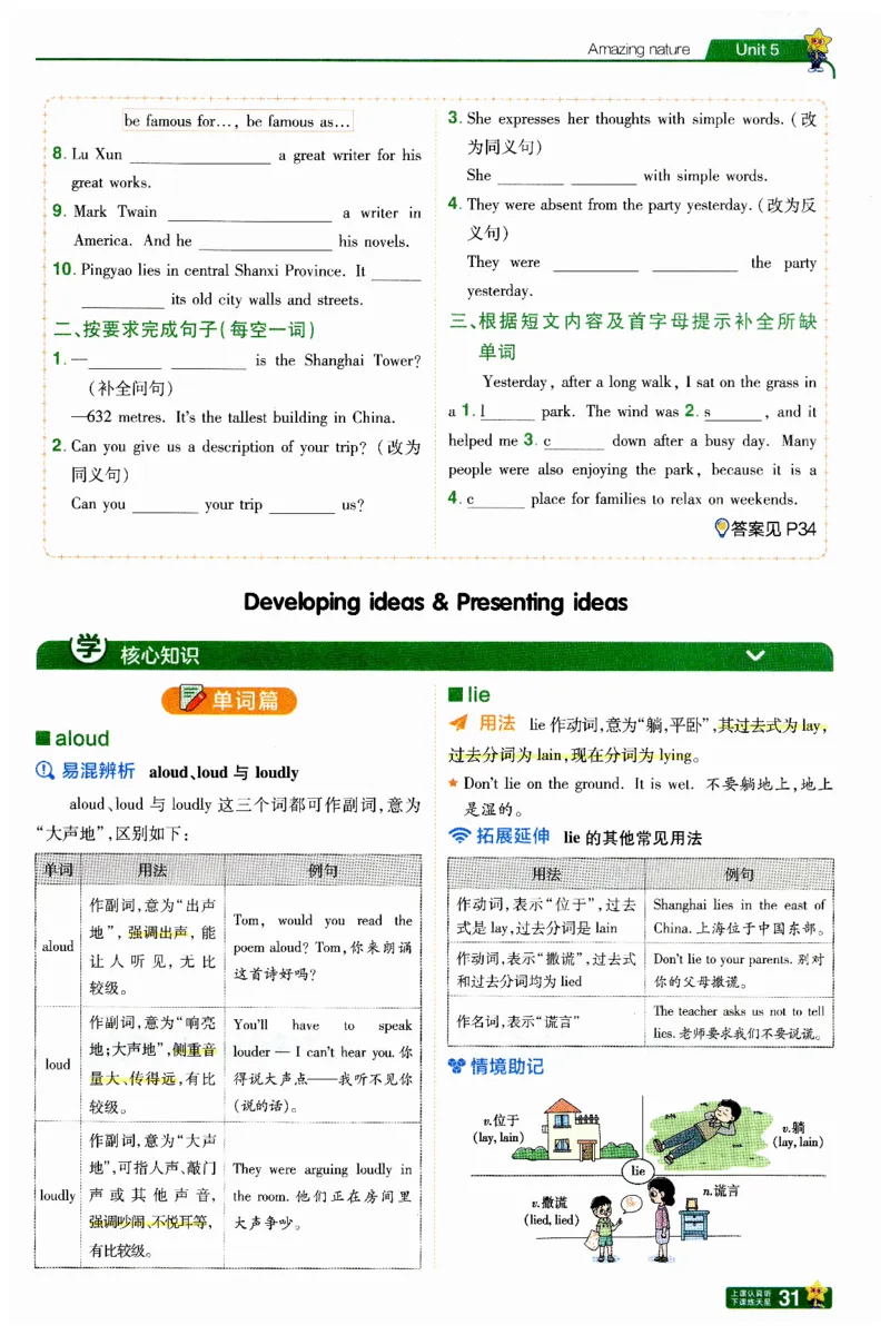 2026春一遍过学思用_七下外研版2026英语_2026春修订版_赠送：教辅合集（不确定改没改版）_2026春一遍过