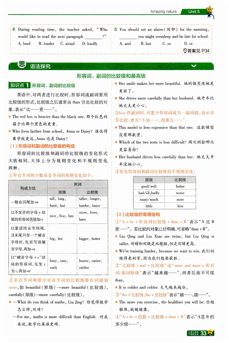 2026春一遍过学思用_七下外研版2026英语_2026春修订版_赠送：教辅合集（不确定改没改版）_2026春一遍过