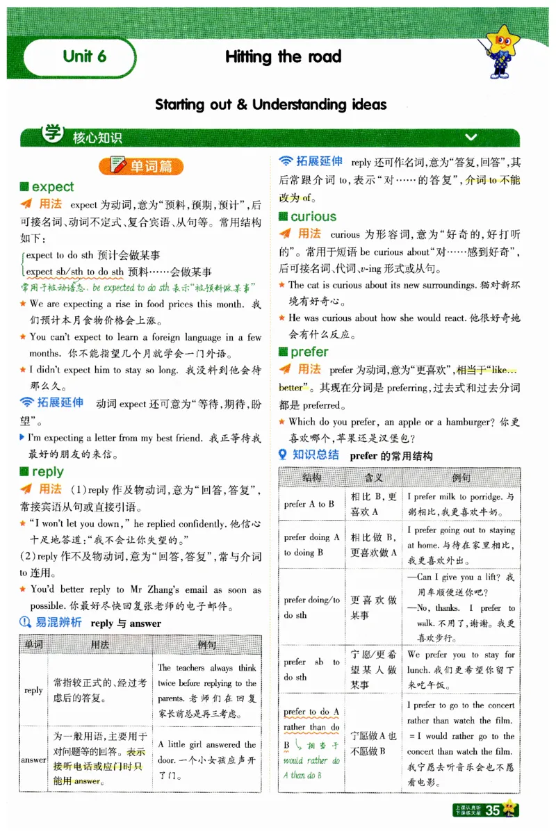 2026春一遍过学思用_七下外研版2026英语_2026春修订版_赠送：教辅合集（不确定改没改版）_2026春一遍过