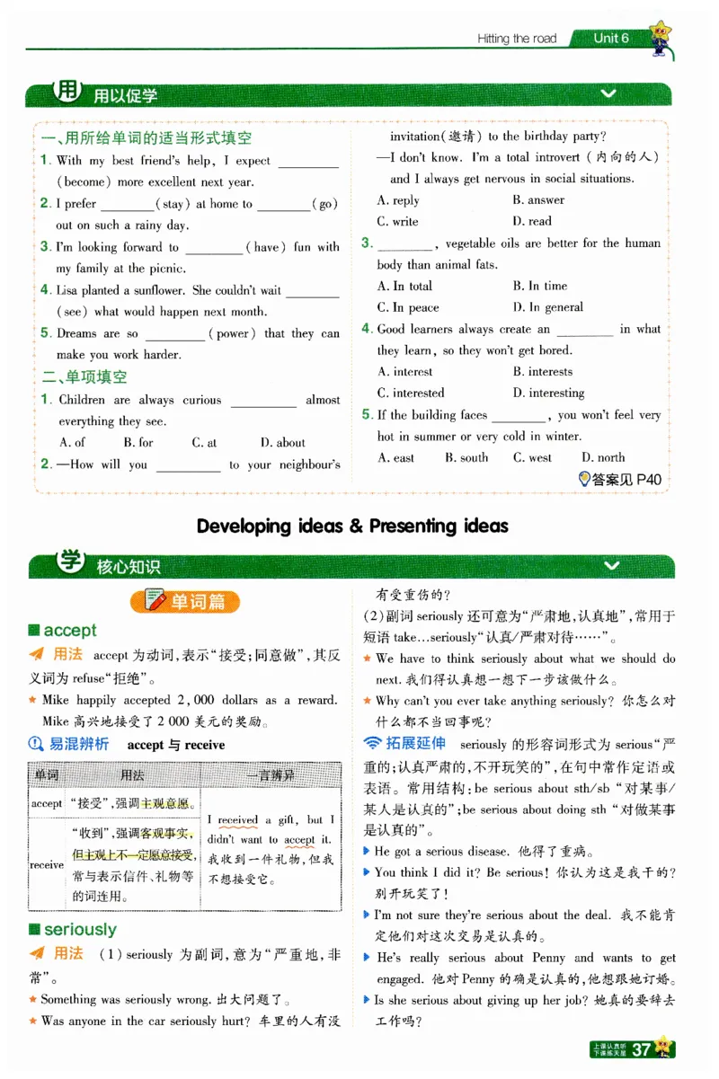 2026春一遍过学思用_七下外研版2026英语_2026春修订版_赠送：教辅合集（不确定改没改版）_2026春一遍过