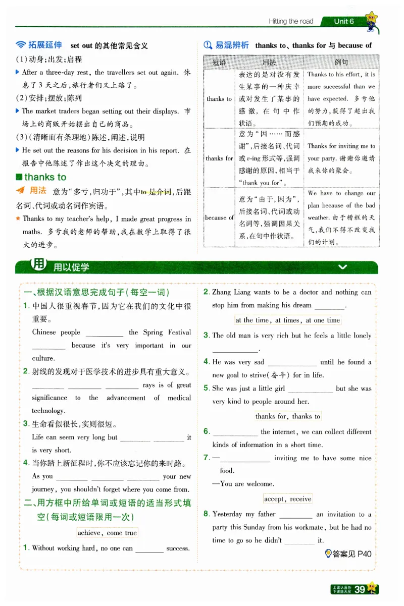 2026春一遍过学思用_七下外研版2026英语_2026春修订版_赠送：教辅合集（不确定改没改版）_2026春一遍过